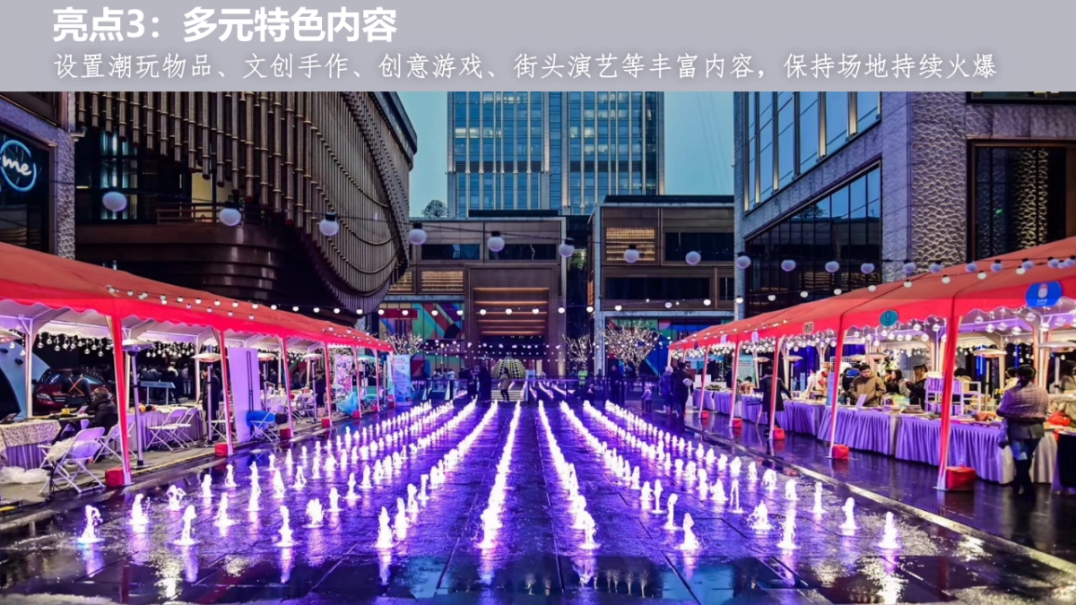 玩 HOT！金桥大拇指主题市集活动 _第9页