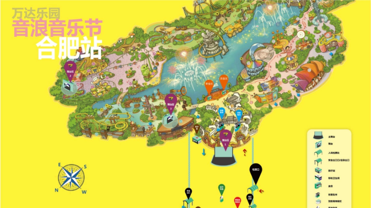 万达乐园音浪音乐节方案_第10页