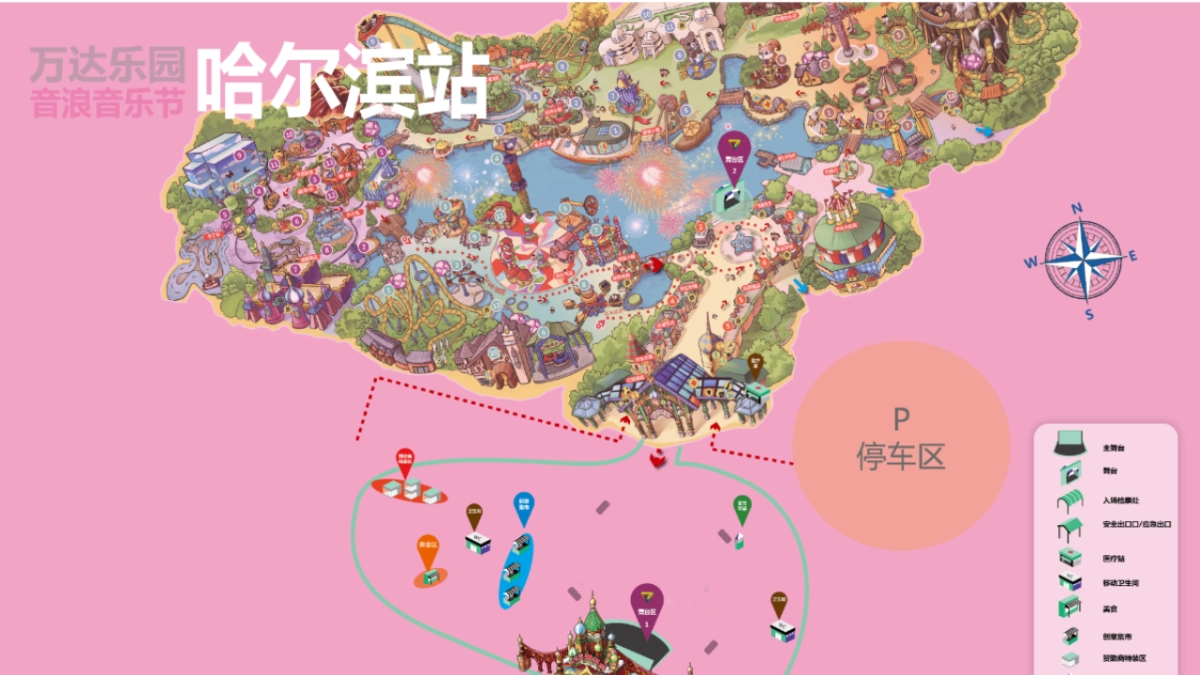 万达乐园音浪音乐节方案_第9页