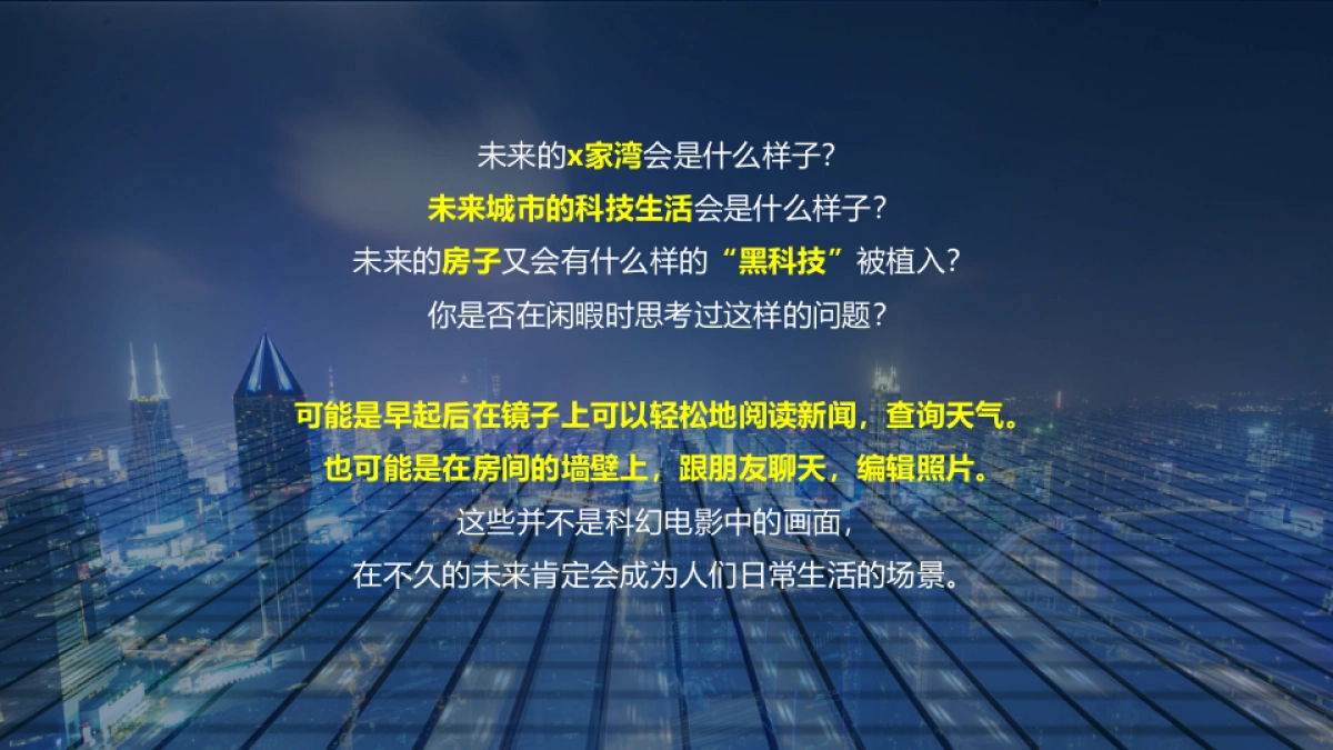 万国城MOMA体验中心开放活动方案_第2页