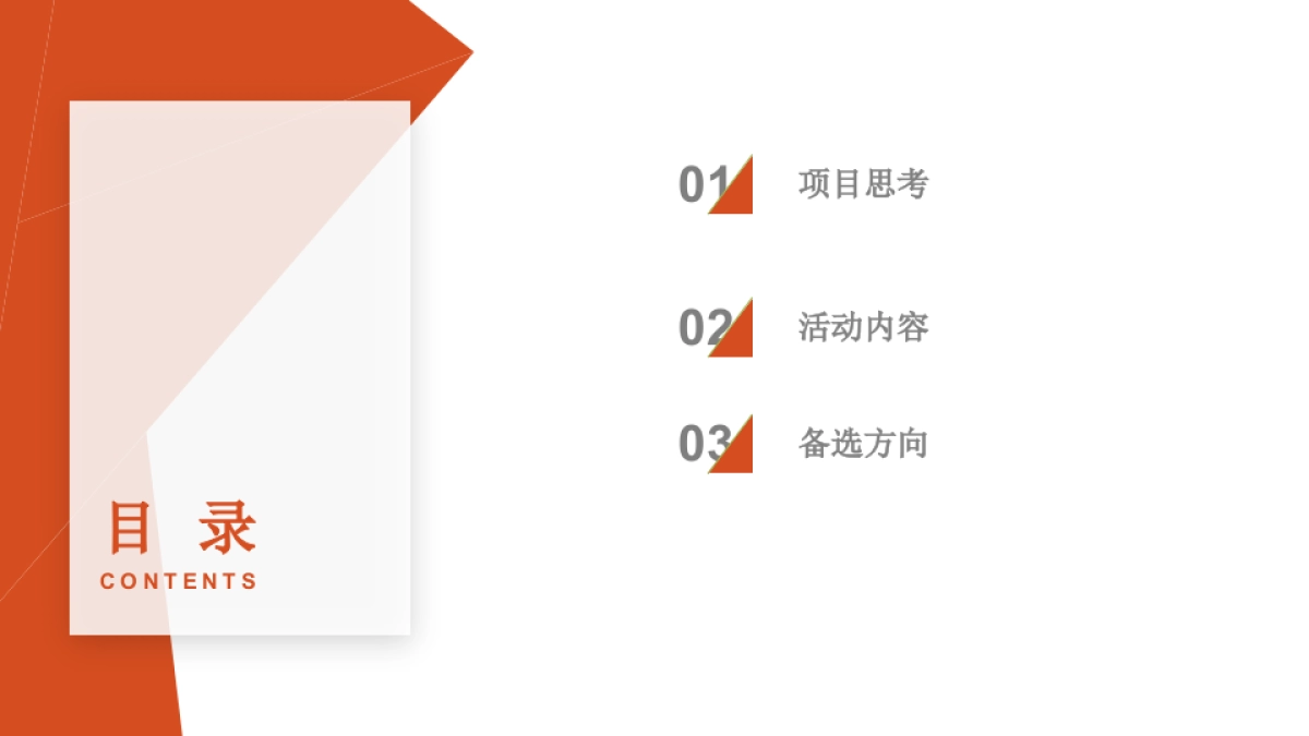 万科悦城“梦想秀”儿童才艺表演活动策划方案_第2页