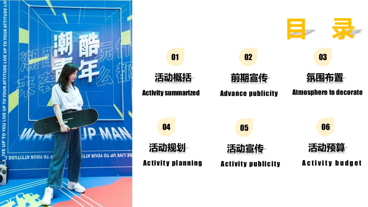 万能青年市集活动方案_第10页