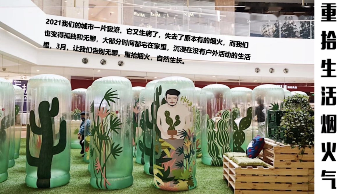 万能青年市集活动方案_第2页