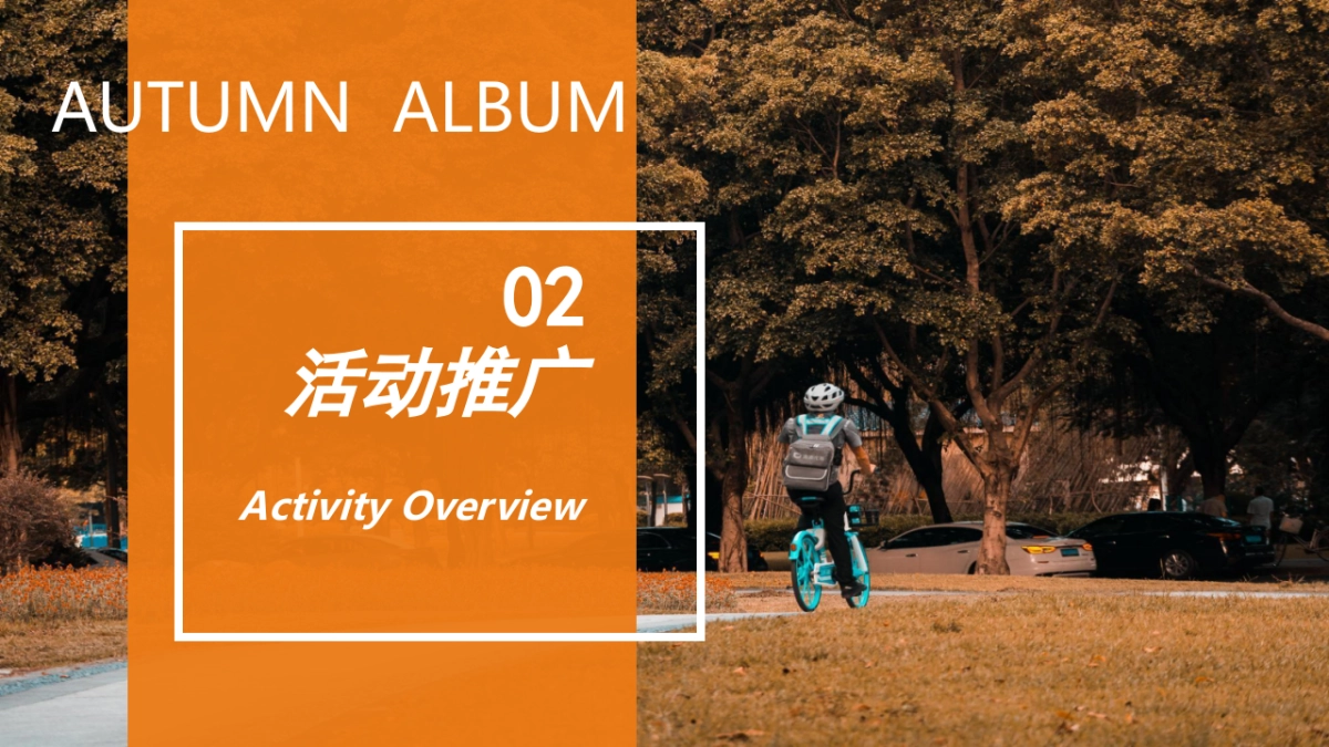 万物欢喜 乡见秋野 秋日田野丰收主题嘉年华活动策划方案-56P_第10页