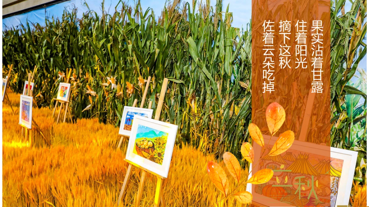 文旅景区悦见金秋 FUN享时光秋季亲子互动野炊市集嘉年华活动策划方案-45P_第2页