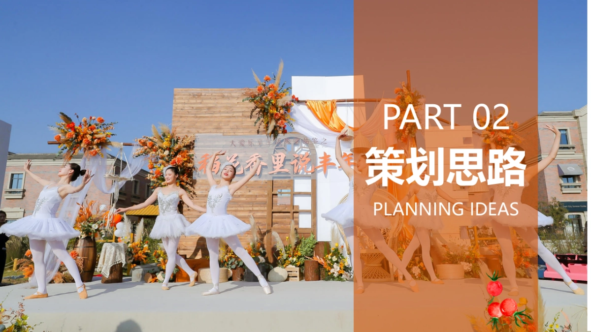 文旅景区悦见金秋 FUN享时光秋季亲子互动野炊市集嘉年华活动策划方案-45P_第7页