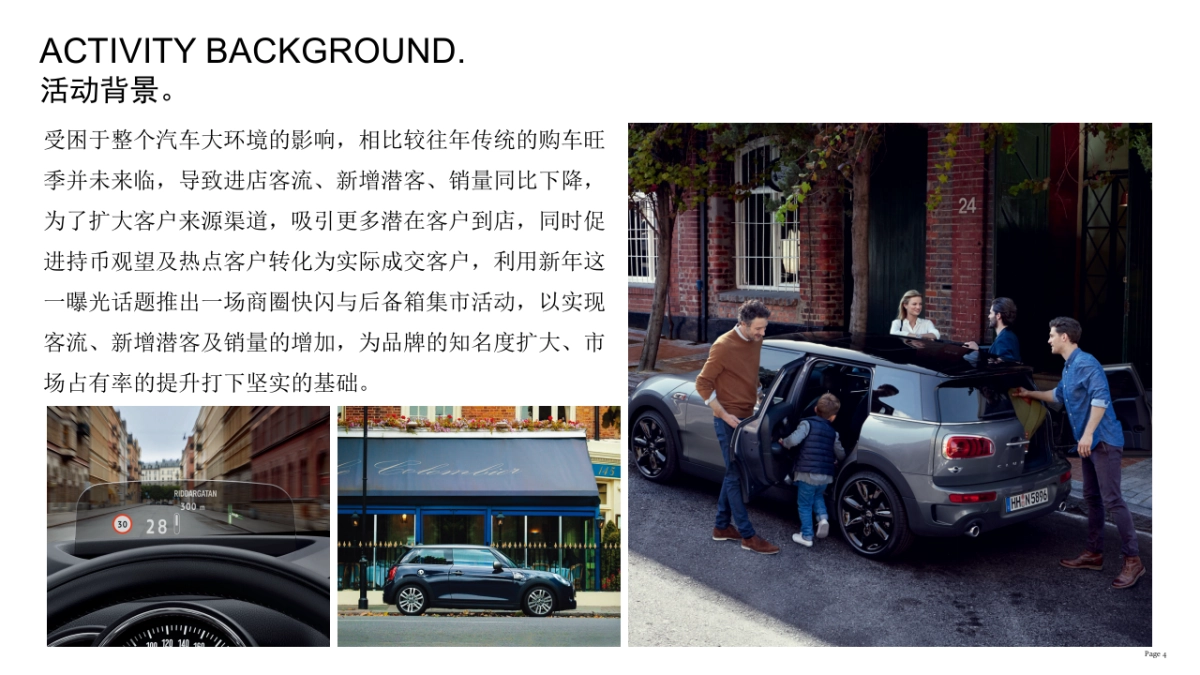 无需走远，与MINI不期而遇路演活动_第4页