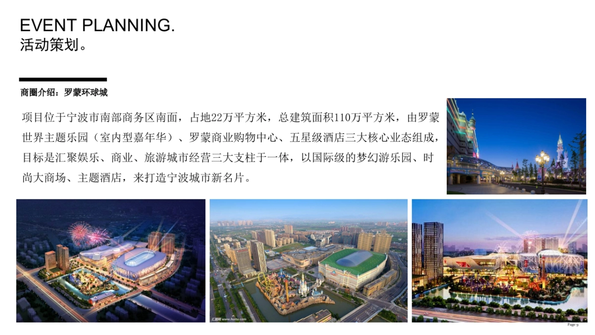 无需走远，与MINI不期而遇路演活动_第9页