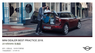 无需走远，与MINI不期而遇路演活动