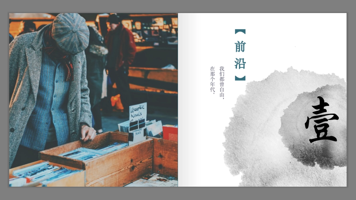 五四青年节年代主题特色策划活动_第3页