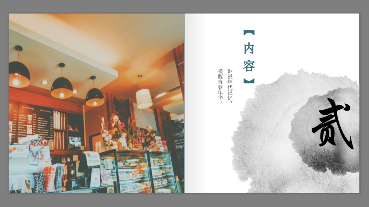 五四青年节年代主题特色策划活动_第8页