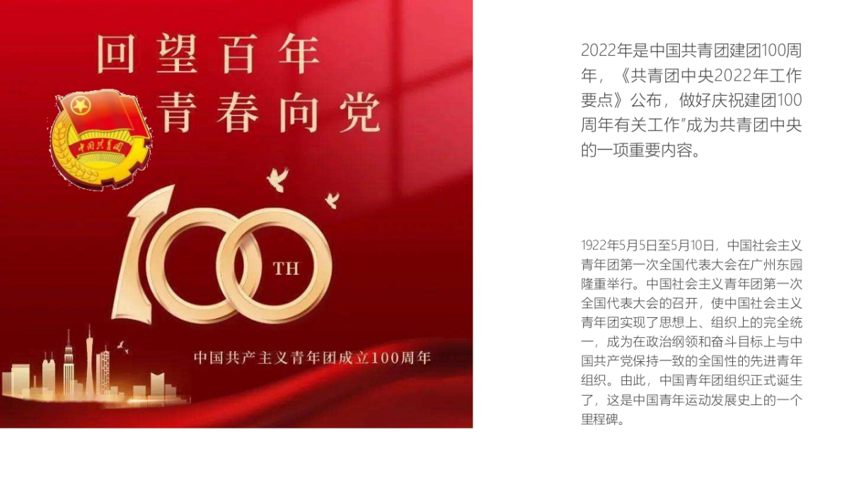 五四青年文化节活动策划方案_第3页