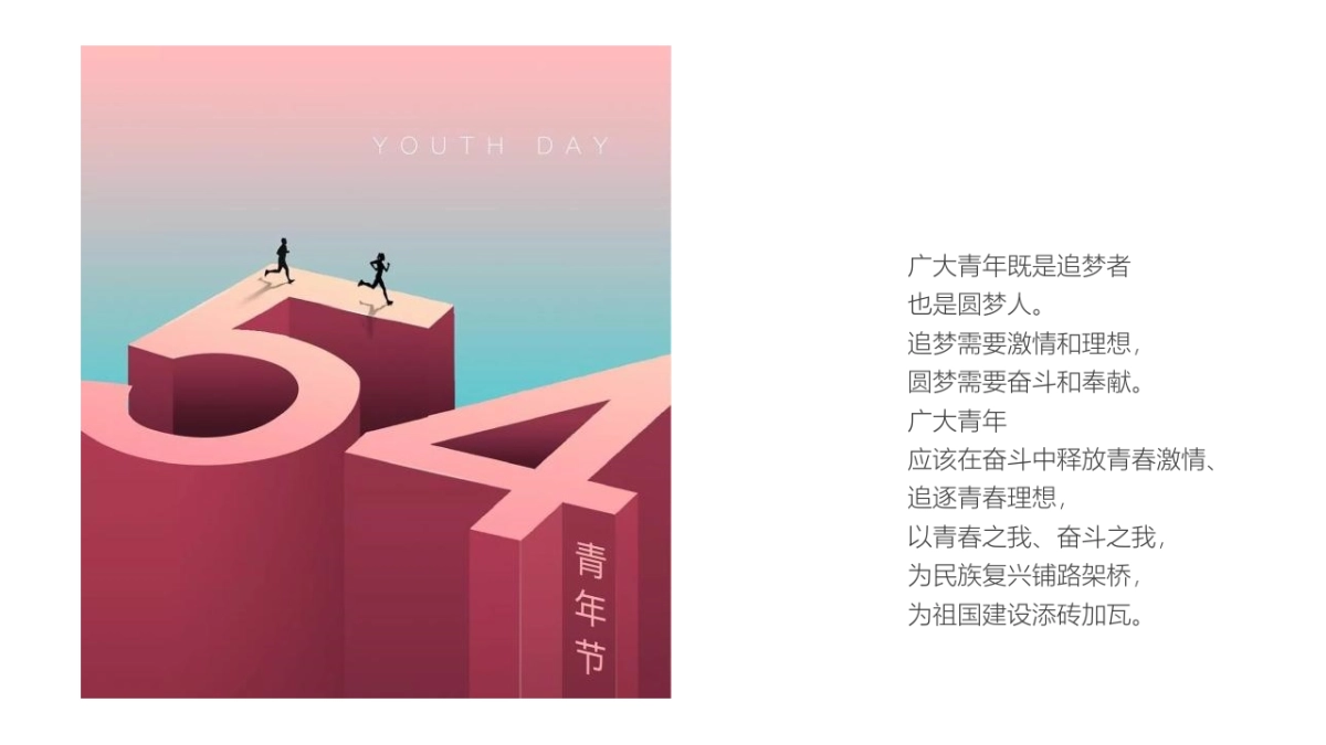 五四青年文化节活动策划方案_第4页