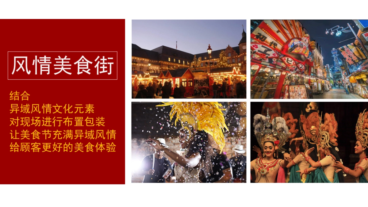 虾躁雾都-龙虾美食节活动方案_第10页