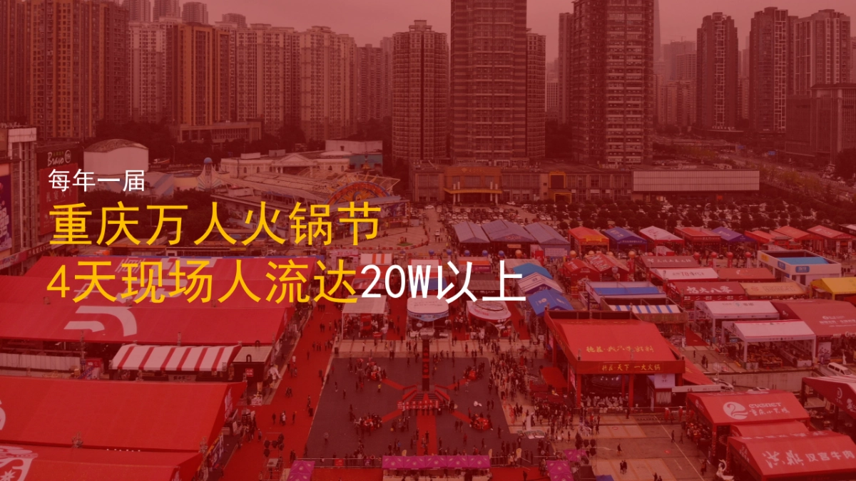 虾躁雾都-龙虾美食节活动方案_第5页