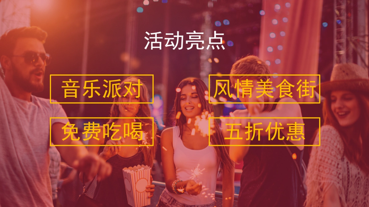 虾躁雾都-龙虾美食节活动方案_第8页