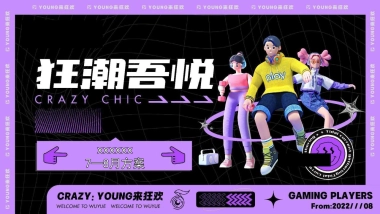 夏季7-8月月度“夏日狂潮”主题活动策划方案