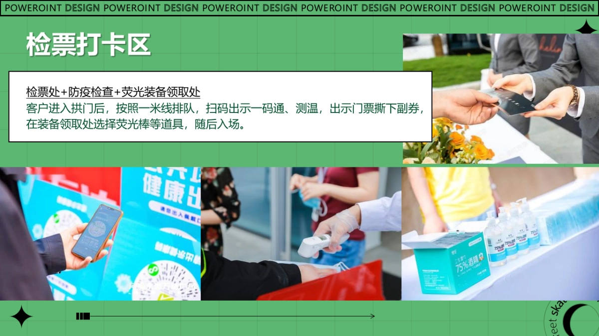 夏季西瓜音乐节创意沟通方案_第10页