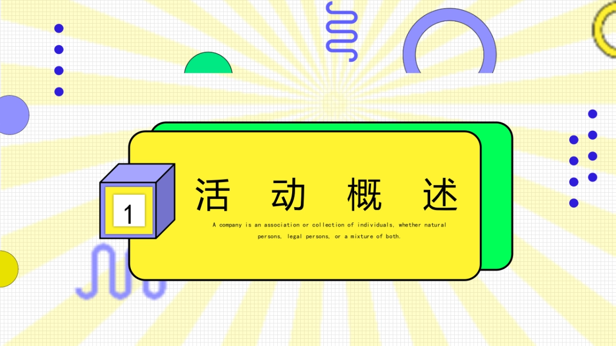 夏日好好喝，夏日咖啡主题饮品节活动方案_第5页