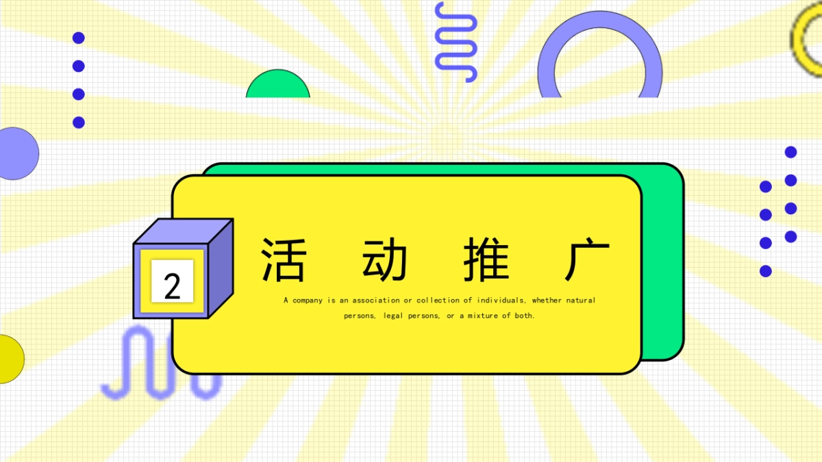 夏日好好喝，夏日咖啡主题饮品节活动方案_第9页