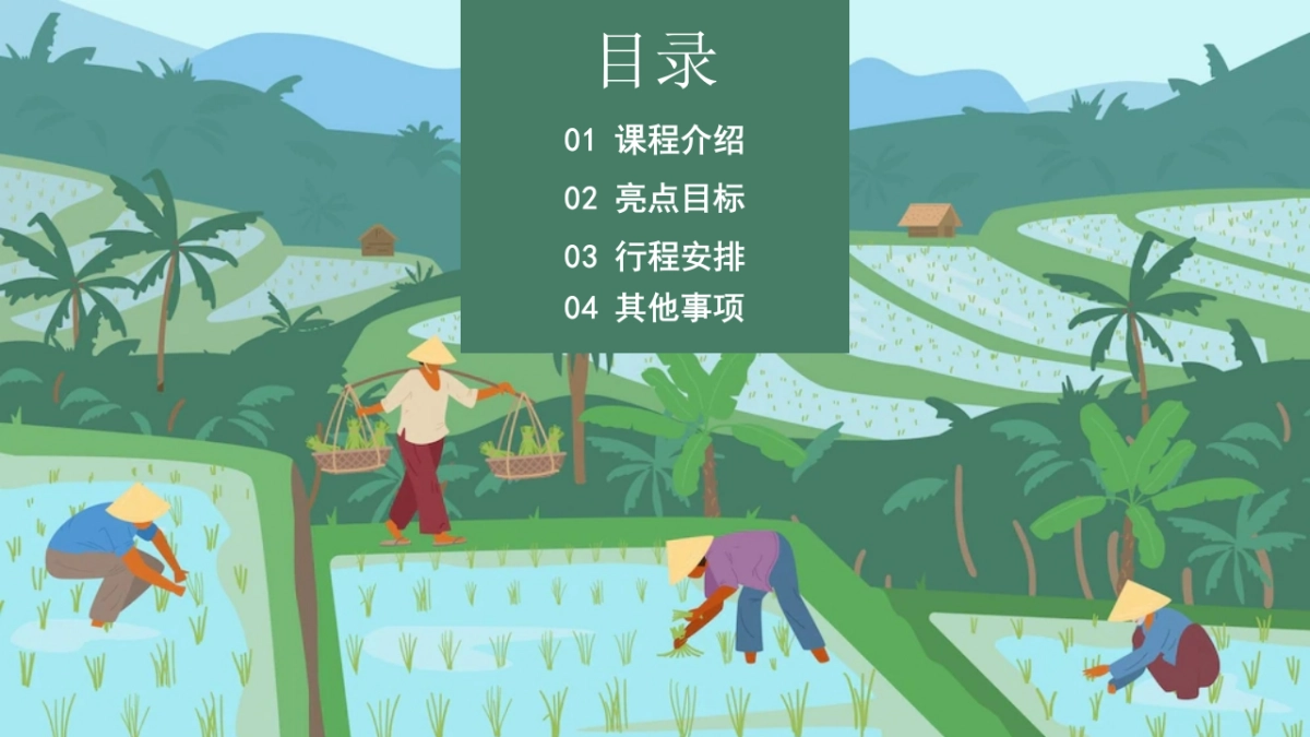 乡村振兴·少年趣行乡村研学活动方案_第2页