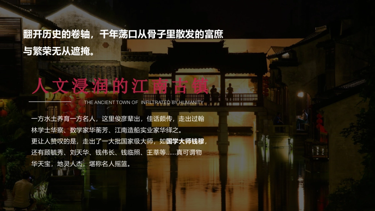 小镇古风文化音乐节活动策划方案_第10页