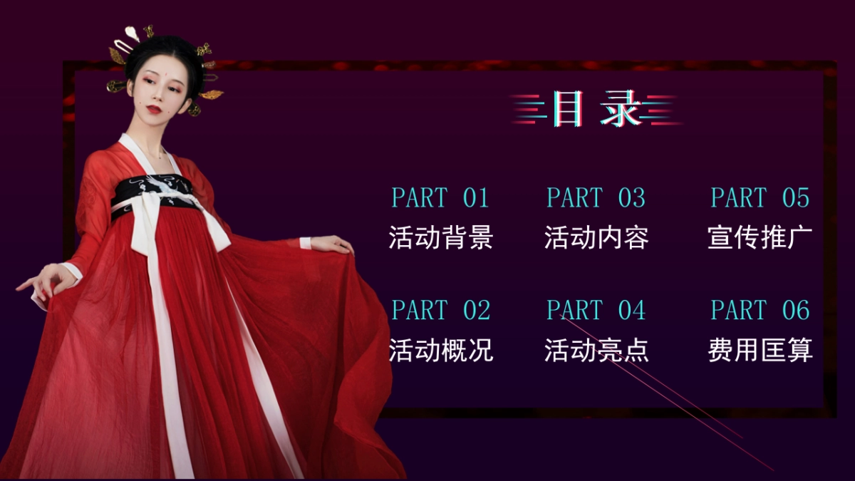 小镇古风文化音乐节活动策划方案_第2页