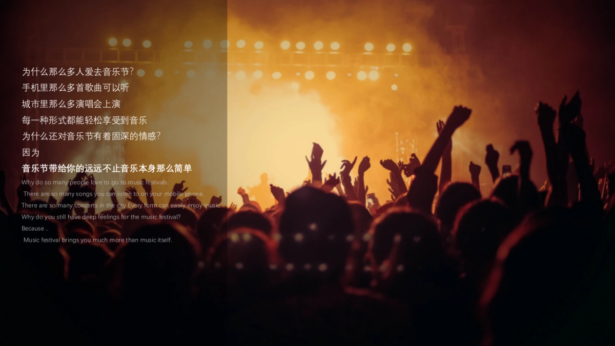 小镇古风文化音乐节活动策划方案_第4页