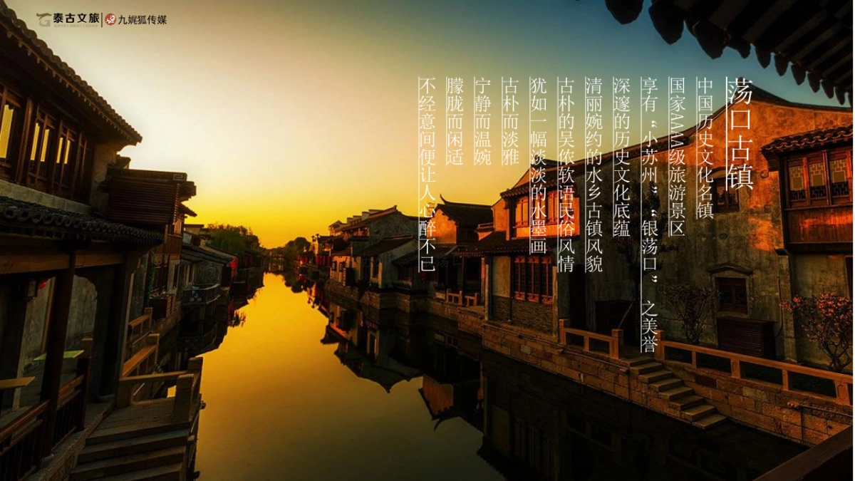 小镇古风文化音乐节活动策划方案_第9页