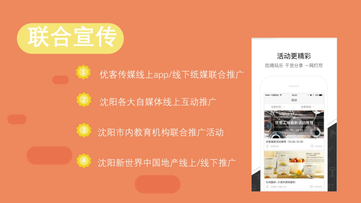 新世界名汇开启世界之窗系列活动策划案_第10页