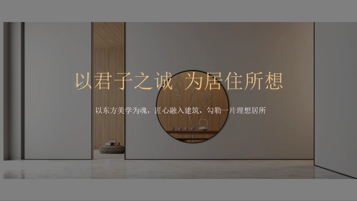 新中式示范区开放“琢芳华  鉴东方”主题活动策划方案_第2页