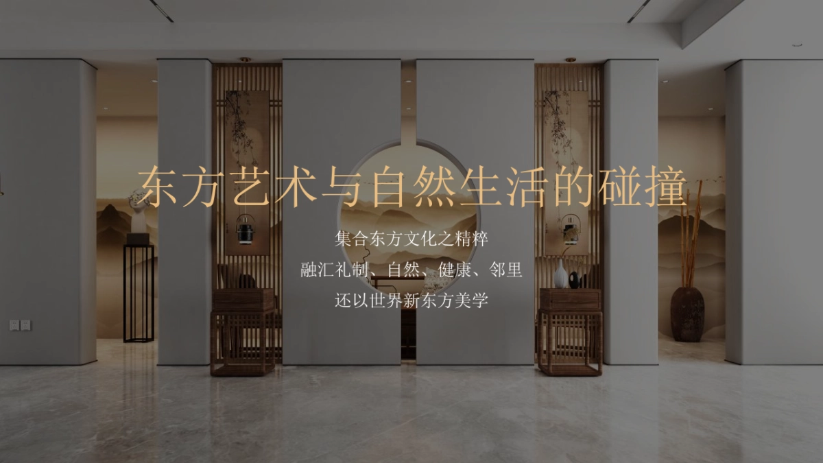 新中式示范区开放“琢芳华  鉴东方”主题活动策划方案_第4页