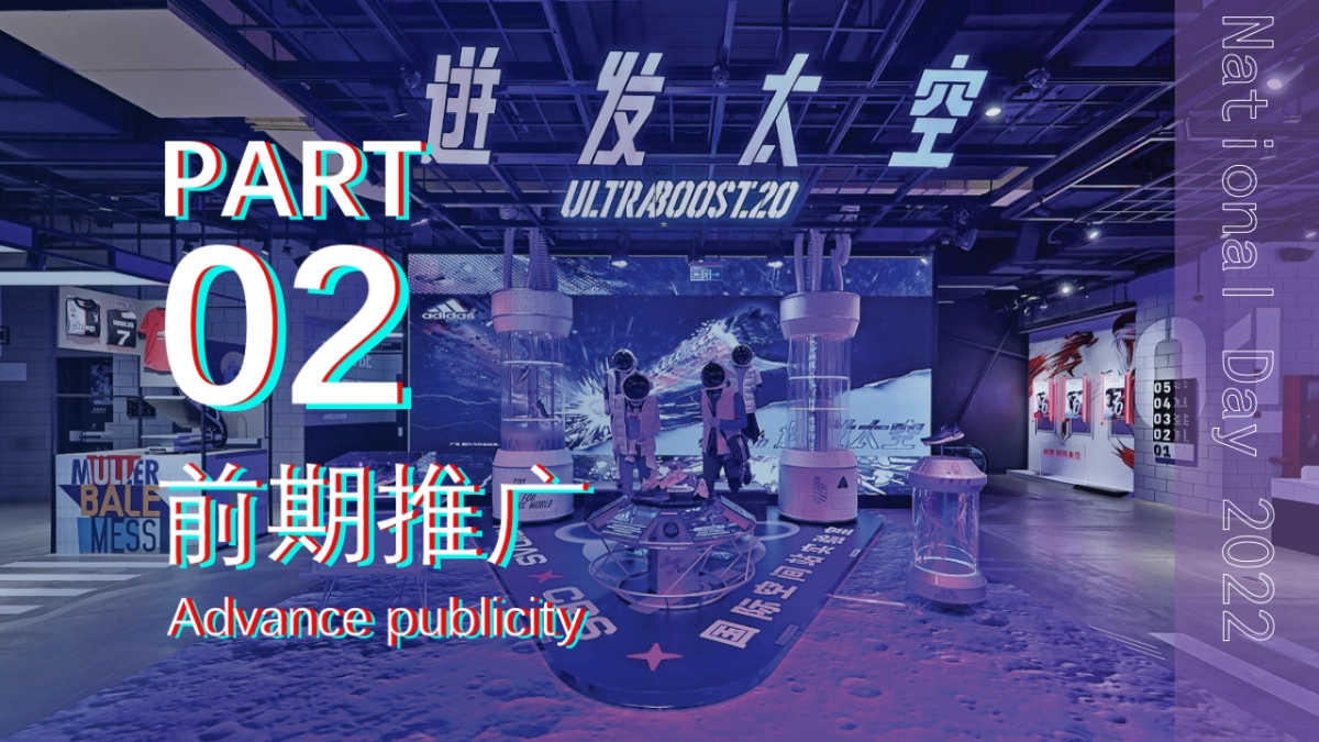 星际之旅 潮玩国庆奇幻航空航天科技展嘉年华活动策划方案-50P_第10页