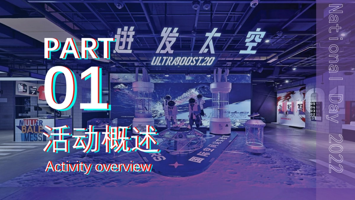 星际之旅 潮玩国庆奇幻航空航天科技展嘉年华活动策划方案-50P_第6页