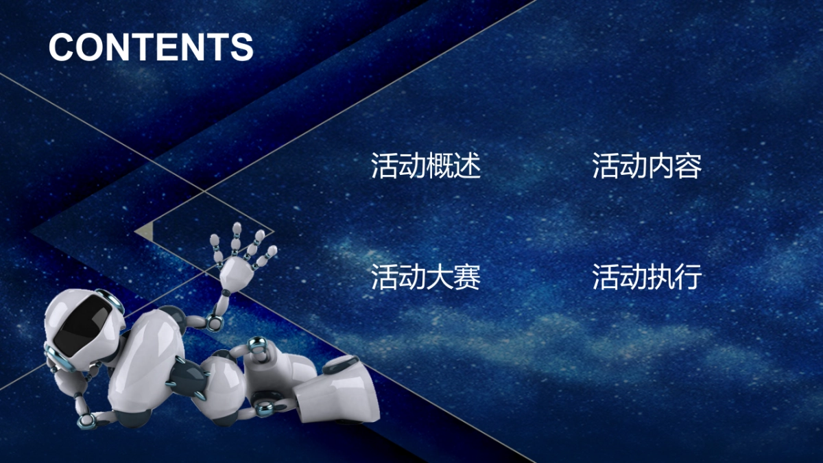 学校科技节活动方案_第2页