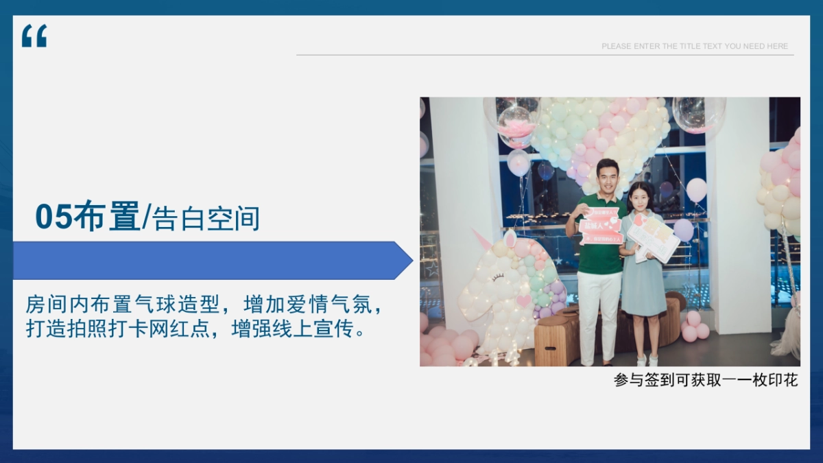 盐立方一周年庆活动方案_第10页