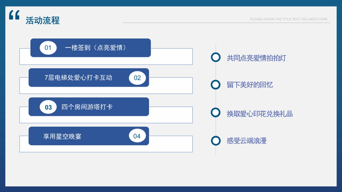 盐立方一周年庆活动方案_第2页