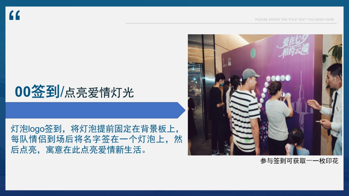 盐立方一周年庆活动方案_第5页