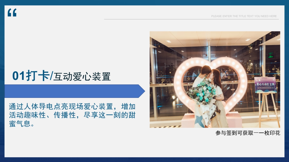 盐立方一周年庆活动方案_第6页