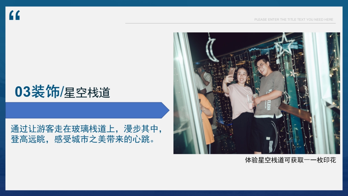 盐立方一周年庆活动方案_第8页
