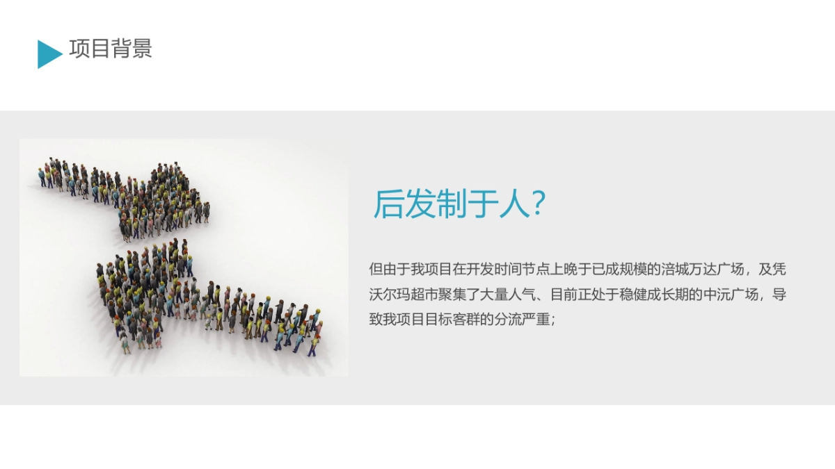 阳光西雅图商业街开放活动策划案_第5页