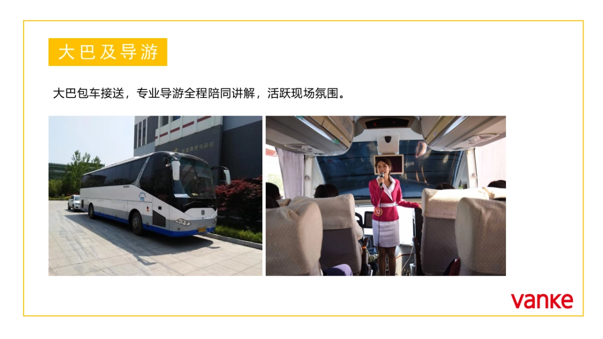 业主南山游活动策划方案_第7页