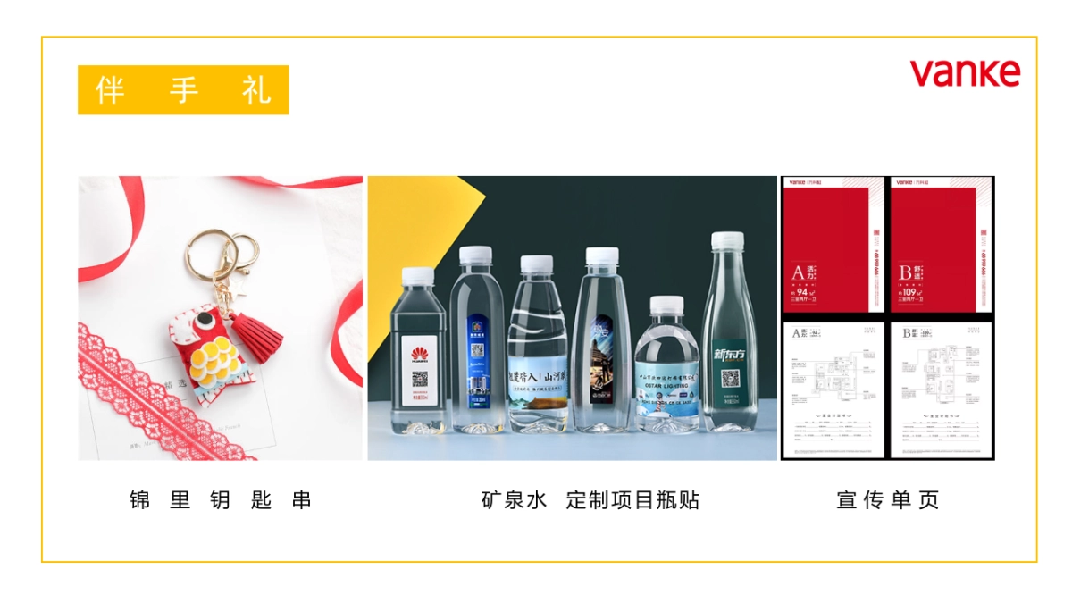 业主南山游活动策划方案_第9页