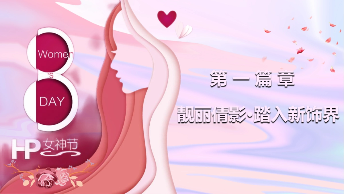 一起趣耶！春季活动方案_第8页