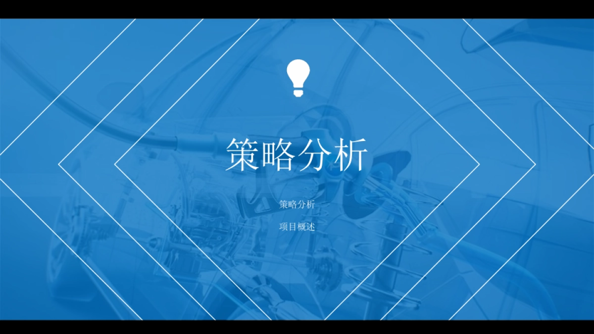 一汽大众工会家年华活动策划方案_第7页