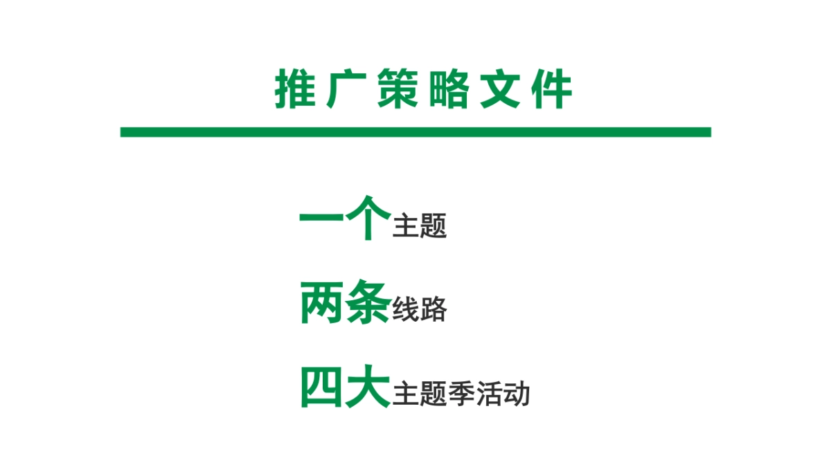 怡宝年度活动方案_第6页