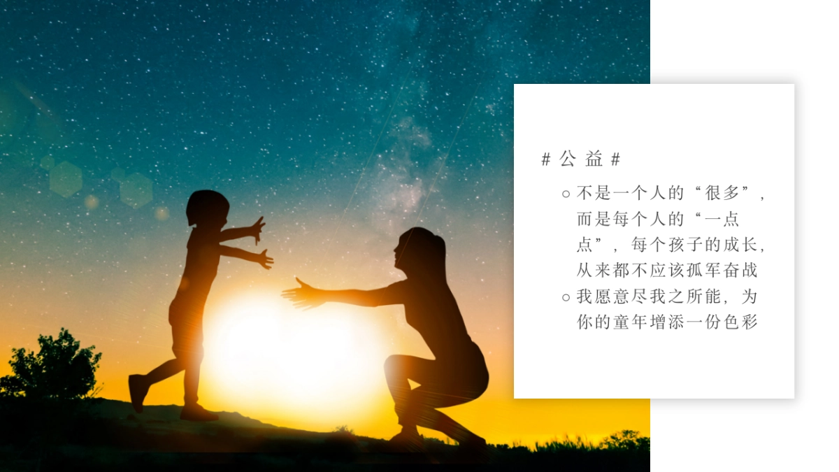 宜宾仁孚奔驰天地即征途之公益自驾星梦计划主题活动策划方案_第3页