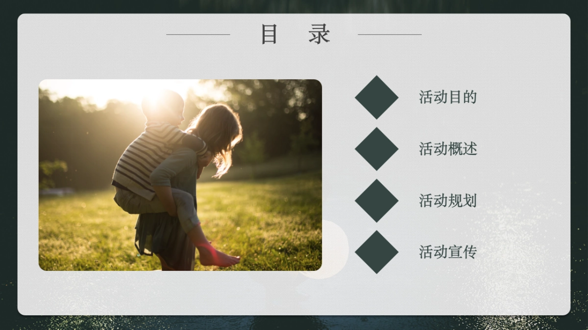 宜宾仁孚奔驰天地即征途之公益自驾星梦计划主题活动策划方案_第5页