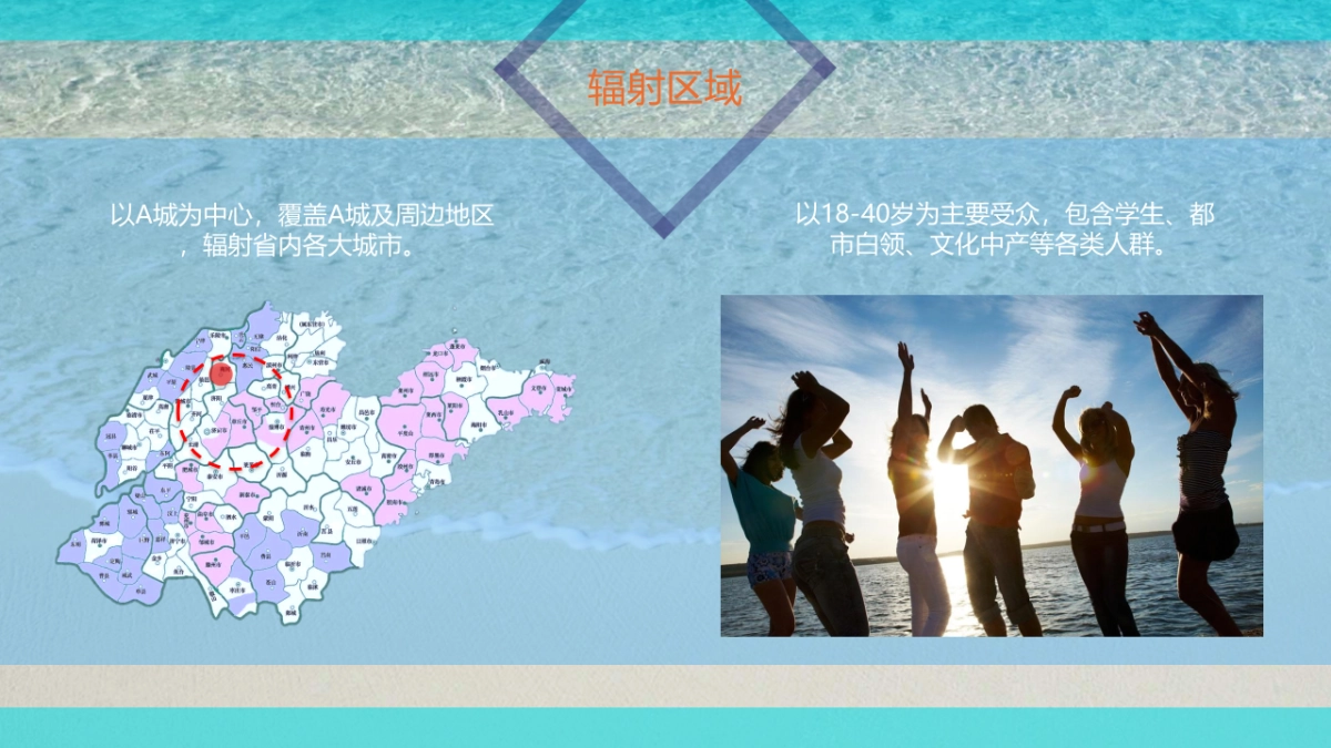 音乐节全案策划方案_第10页