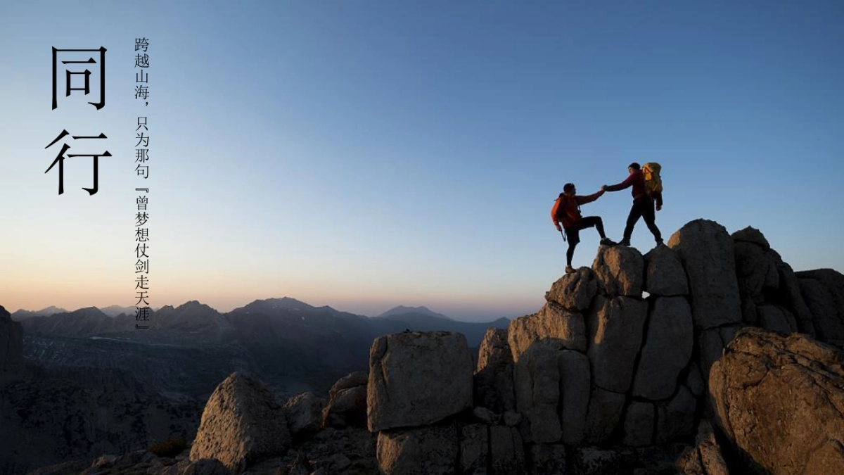 银行二十周年庆系列“峥嵘一廿间·同兴二十载”主题活动策划方案_第2页